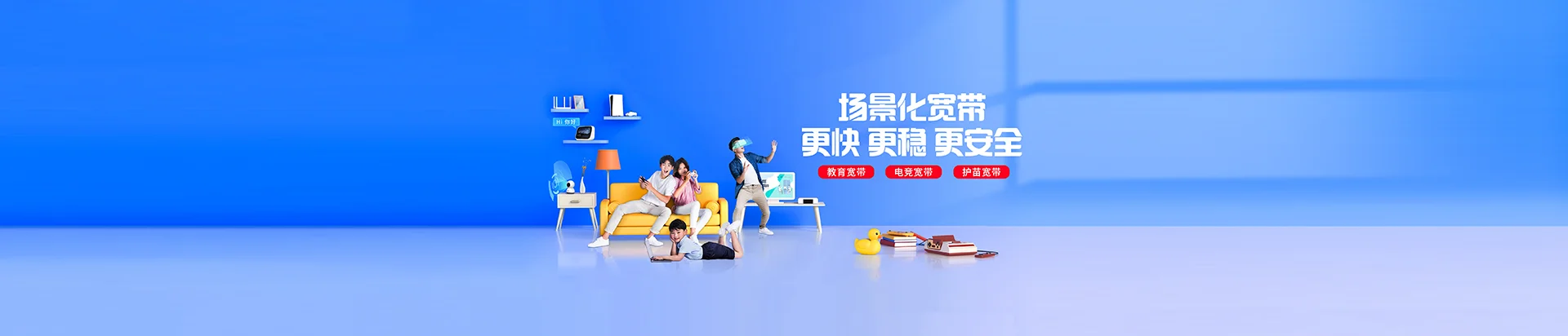 祁阳市移动宽带