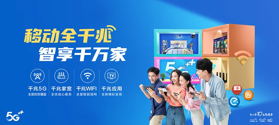 中国移动祁阳市移动宽带